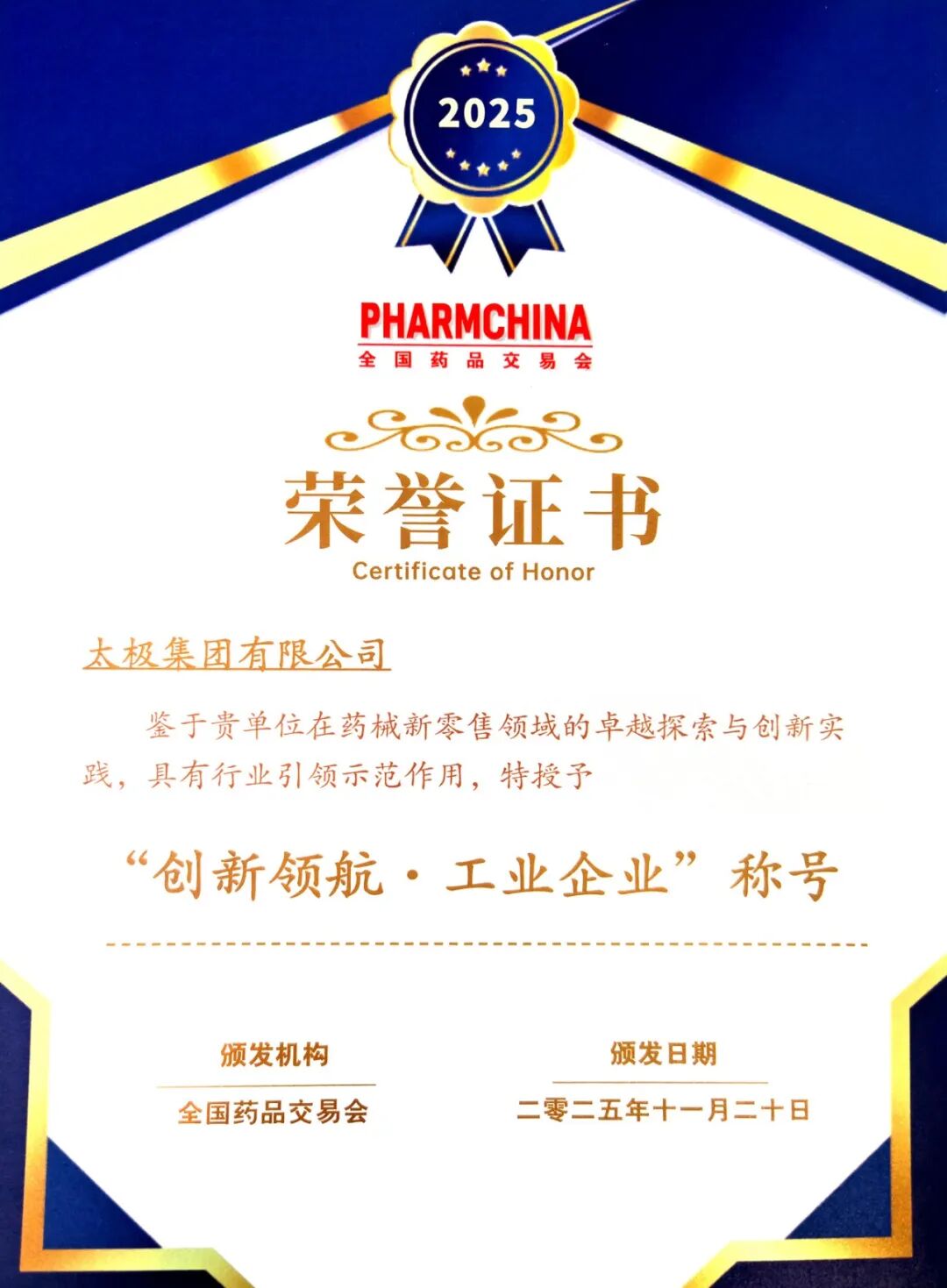 微信图片_20251215094037