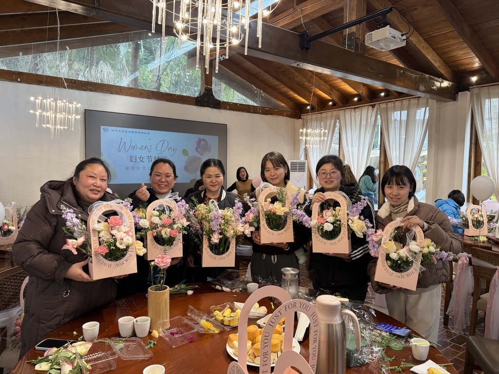 四川天诚药业三八节活动