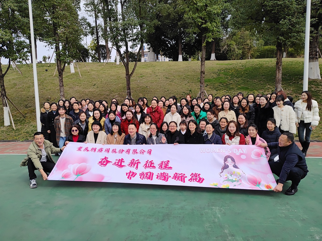 重庆商业平台三八节活动1