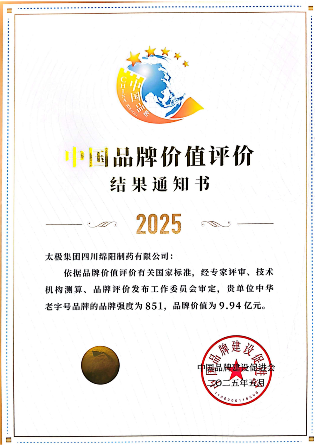 微信图片_20250612104109