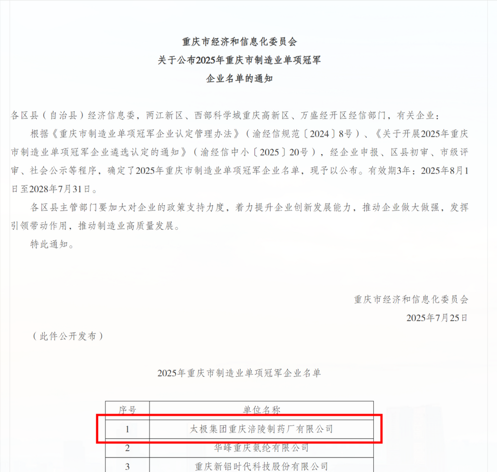 微信图片_20250801124115