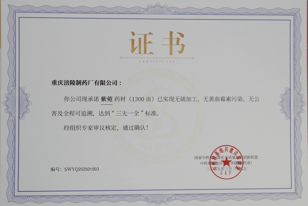 微信图片_20250331135902